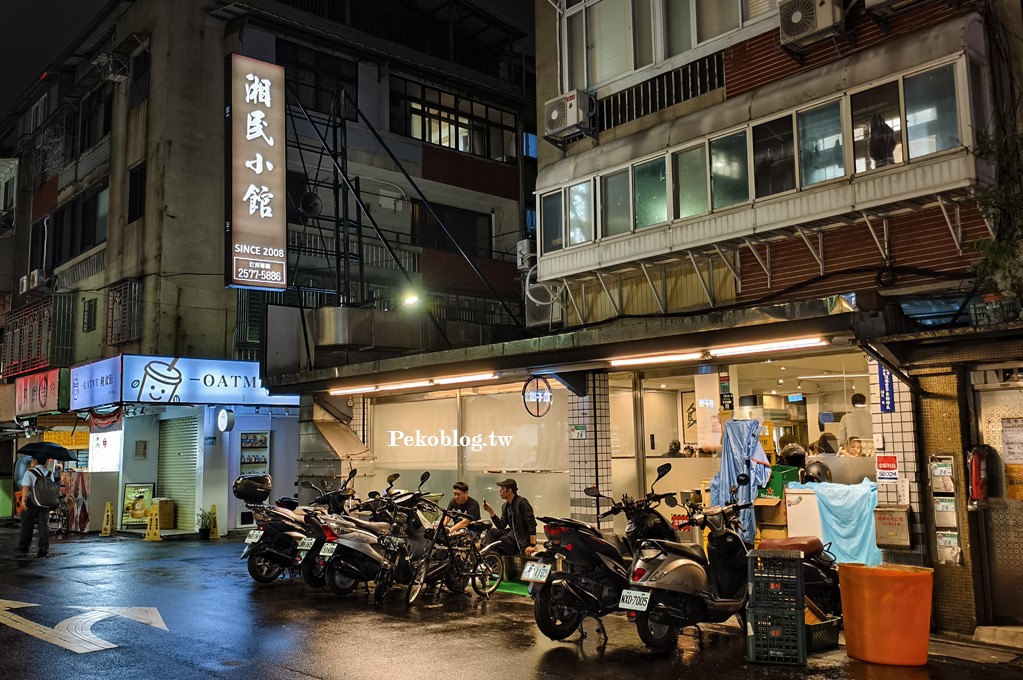 台北合菜餐廳,湘民小館,湘民小館菜單,台北湘菜餐廳,小巨蛋美食 @PEKO の Simple Life