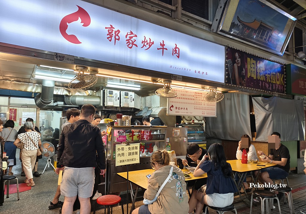 郭家炒牛肉,郭家炒牛肉菜單,華西街炒牛肉,華西街美食 @PEKO の Simple Life