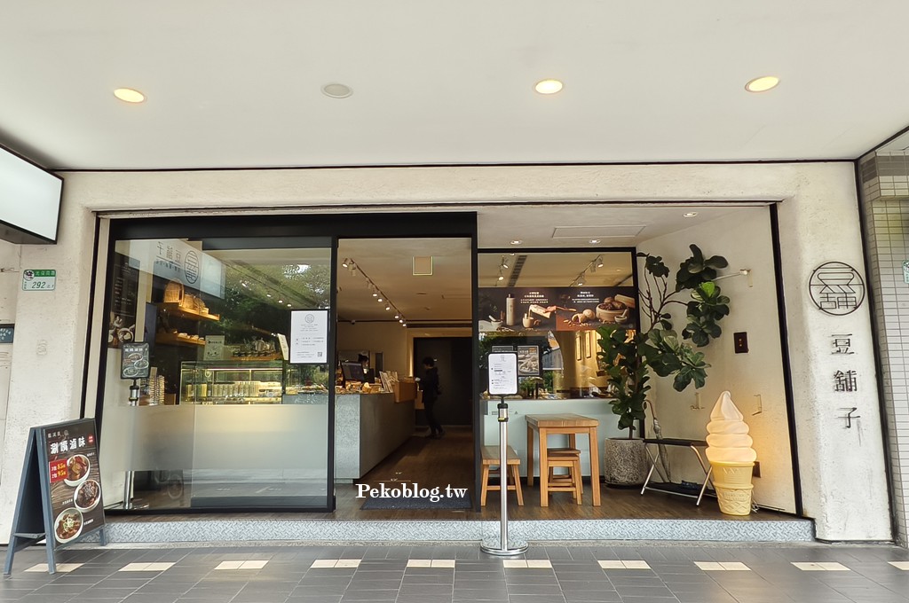 國父紀念館美食,東區豆花 @PEKO の Simple Life