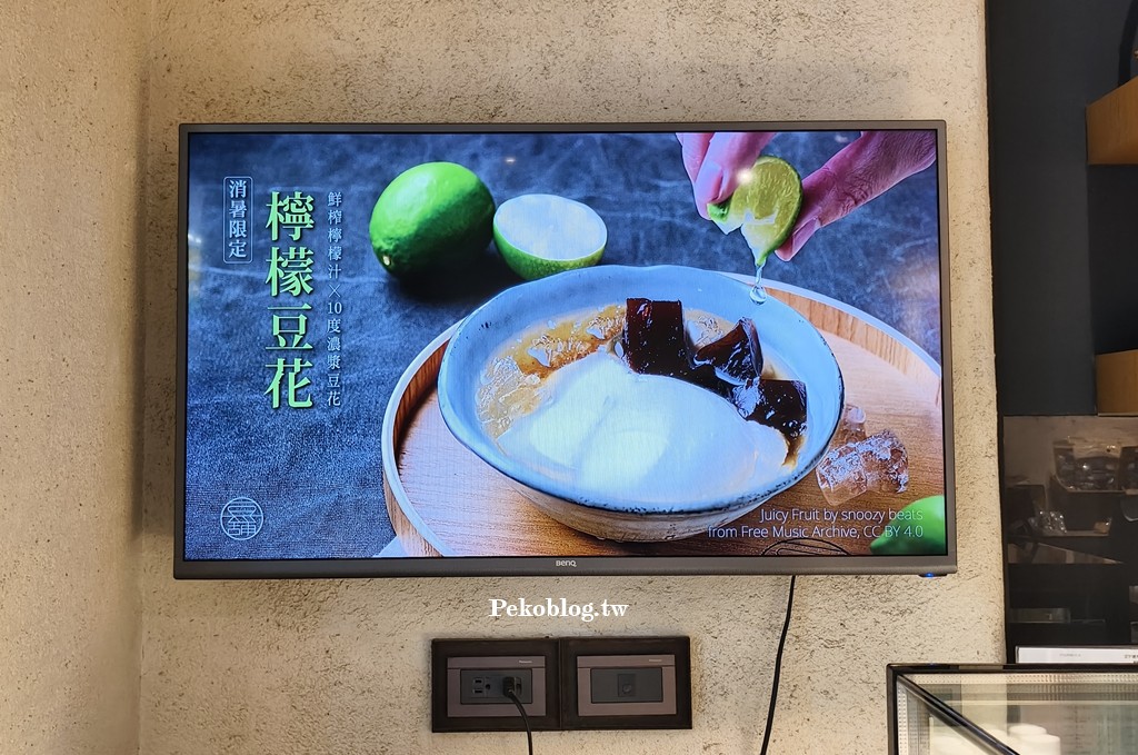 國父紀念館美食,東區豆花 @PEKO の Simple Life