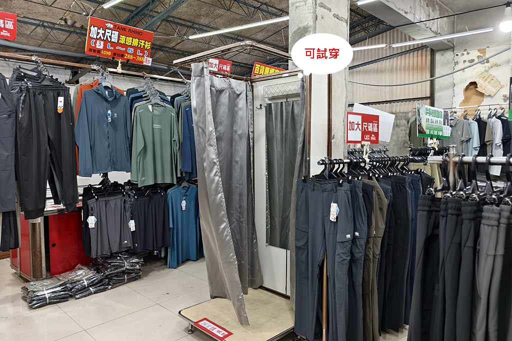犀牛特賣會,坦克犀牛服飾,東湖特賣會,犀牛機能衣 @PEKO の Simple Life