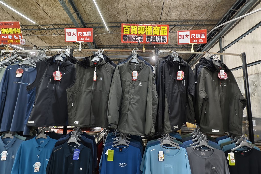 犀牛特賣會,坦克犀牛服飾,東湖特賣會,犀牛機能衣 @PEKO の Simple Life