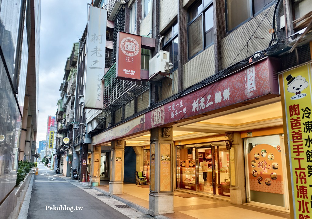 南港蛋塔,柯老二推薦,柯老二菜單,柯老二蛋塔,南港伴手禮 @PEKO の Simple Life