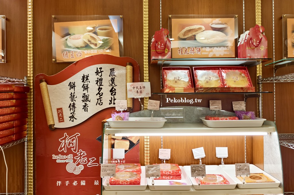 南港蛋塔,柯老二推薦,柯老二菜單,柯老二蛋塔,南港伴手禮 @PEKO の Simple Life