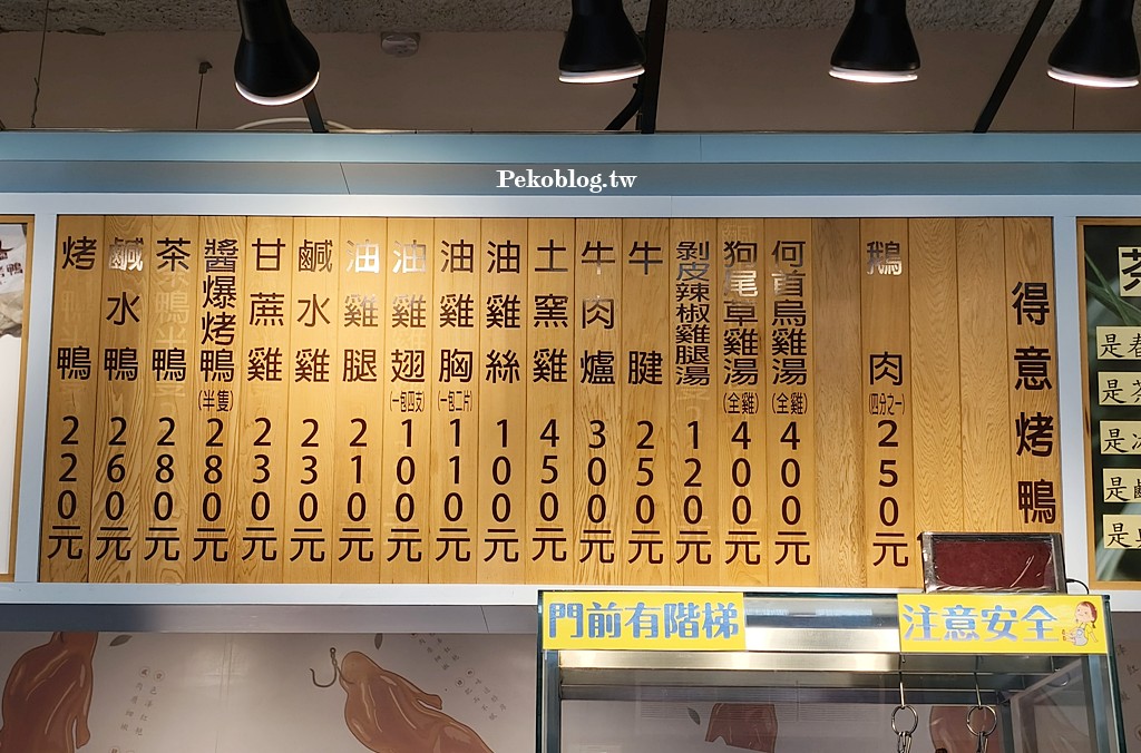 永春站美食,虎林街美食 @PEKO の Simple Life