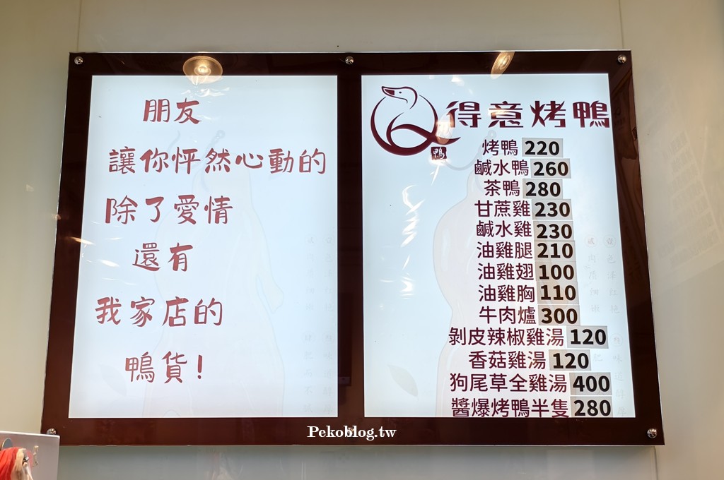 永春站美食,虎林街美食 @PEKO の Simple Life