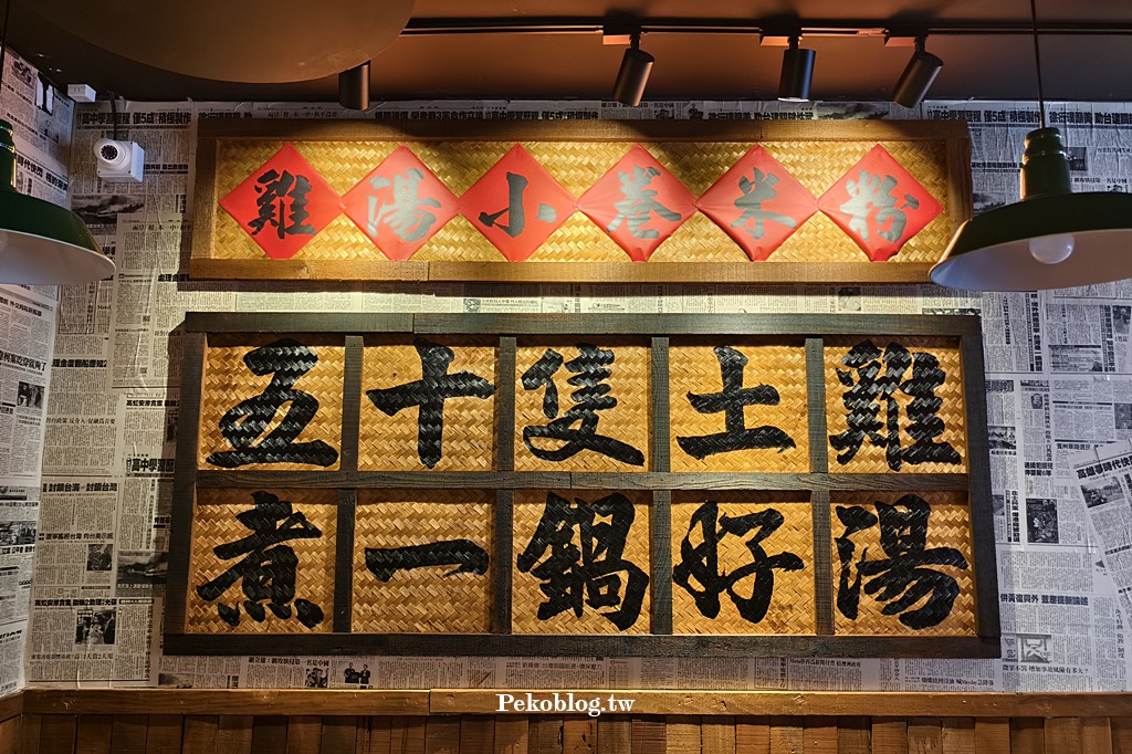 三峽美食,三峽老街美食,醬油雞米粉 @PEKO の Simple Life