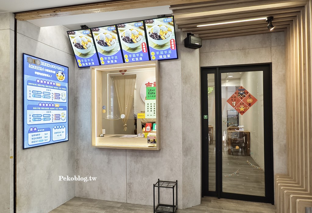 三民高中站美食,蘆洲美食,蘆洲豆花 @PEKO の Simple Life