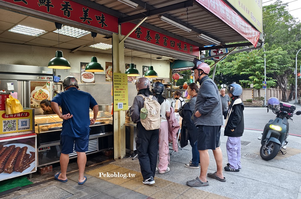蘆洲美食,三民高中站美食,蘆洲小吃 @PEKO の Simple Life