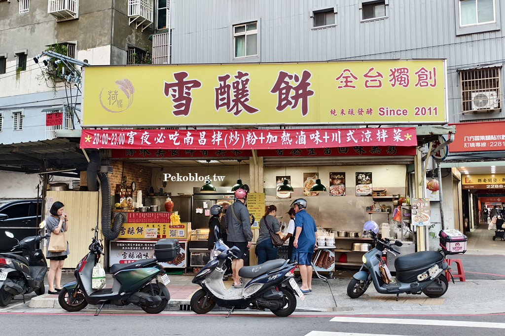 蘆洲美食,三民高中站美食,蘆洲小吃 @PEKO の Simple Life