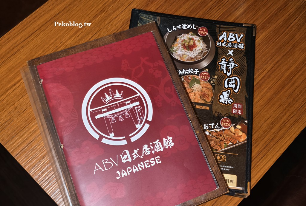 林口日式料理,林口美食推薦,林口居酒屋 @PEKO の Simple Life