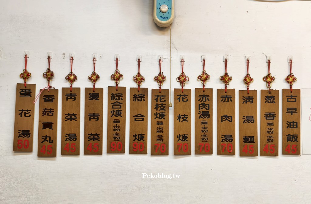 府中美食,板橋油飯,黃石市場美食 @PEKO の Simple Life