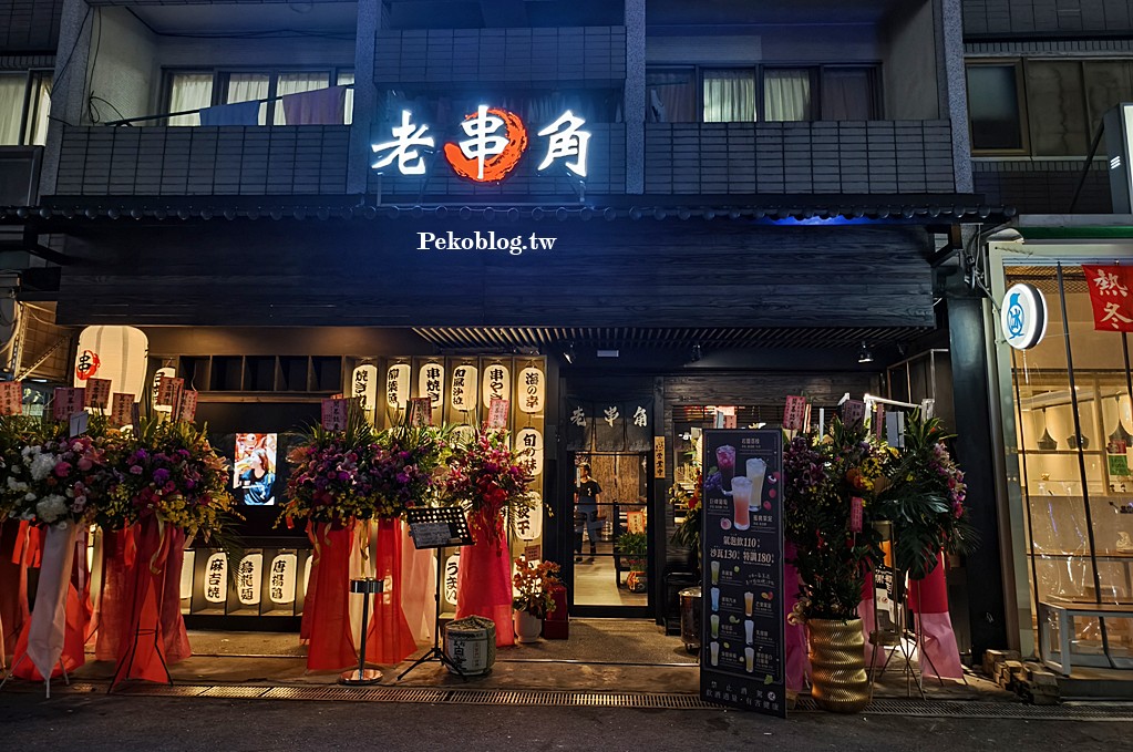 台北居酒屋,東區居酒屋,東區美食 @PEKO の Simple Life