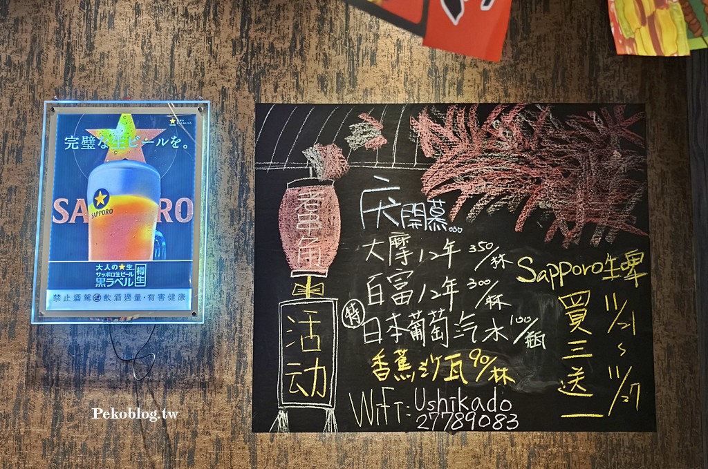 台北居酒屋,東區居酒屋,東區美食 @PEKO の Simple Life