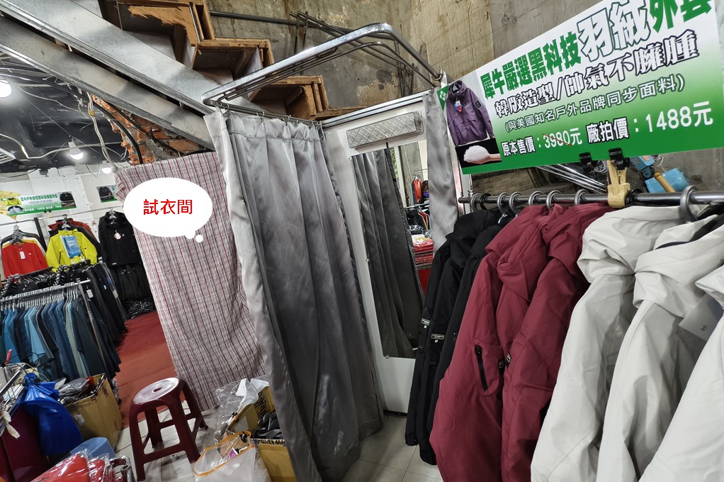 犀牛機能衣,三重特賣會,犀牛特賣會,坦克犀牛服飾,台北特賣會 @PEKO の Simple Life