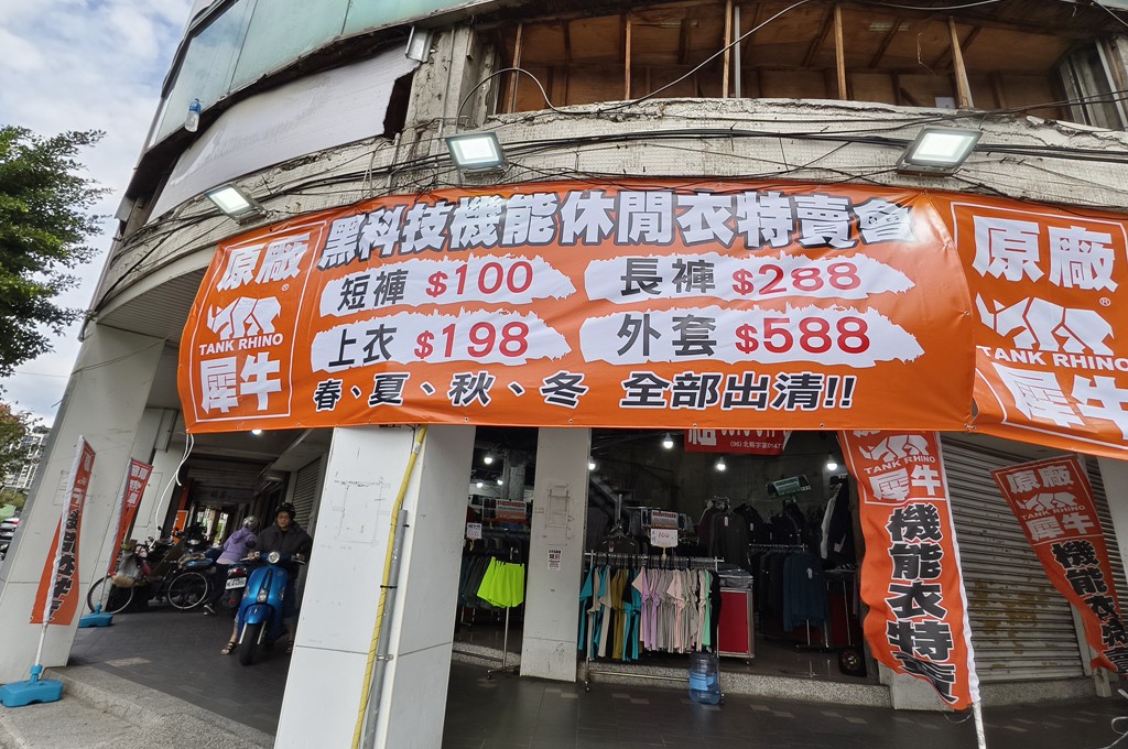 犀牛機能衣,三重特賣會,犀牛特賣會,坦克犀牛服飾,台北特賣會 @PEKO の Simple Life