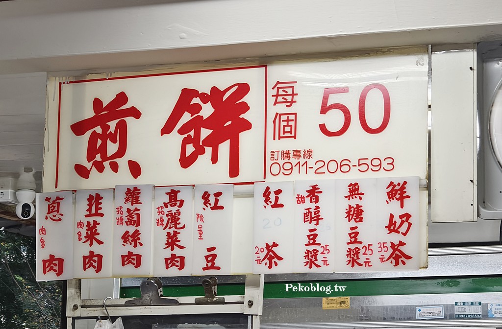 松江南京美食,四平街美食 @PEKO の Simple Life