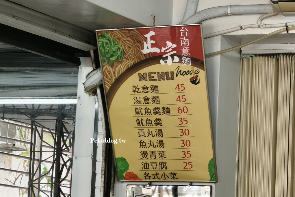 善導寺美食,立法院美食 @PEKO の Simple Life