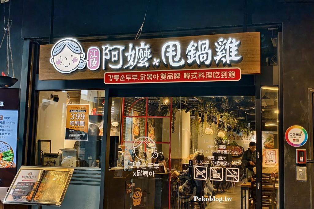 台北吃到飽,西門町吃到飽,西門町韓式,西門町美食 @PEKO の Simple Life