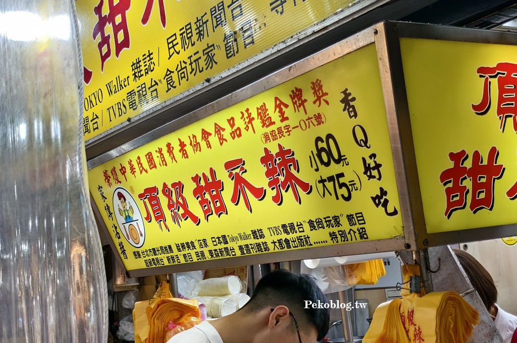龍山寺美食,萬華甜不辣,頂級甜不辣 @PEKO の Simple Life