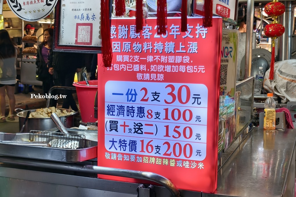 龍山寺美食,艋舺夜市美食,廣州街美食 @PEKO の Simple Life
