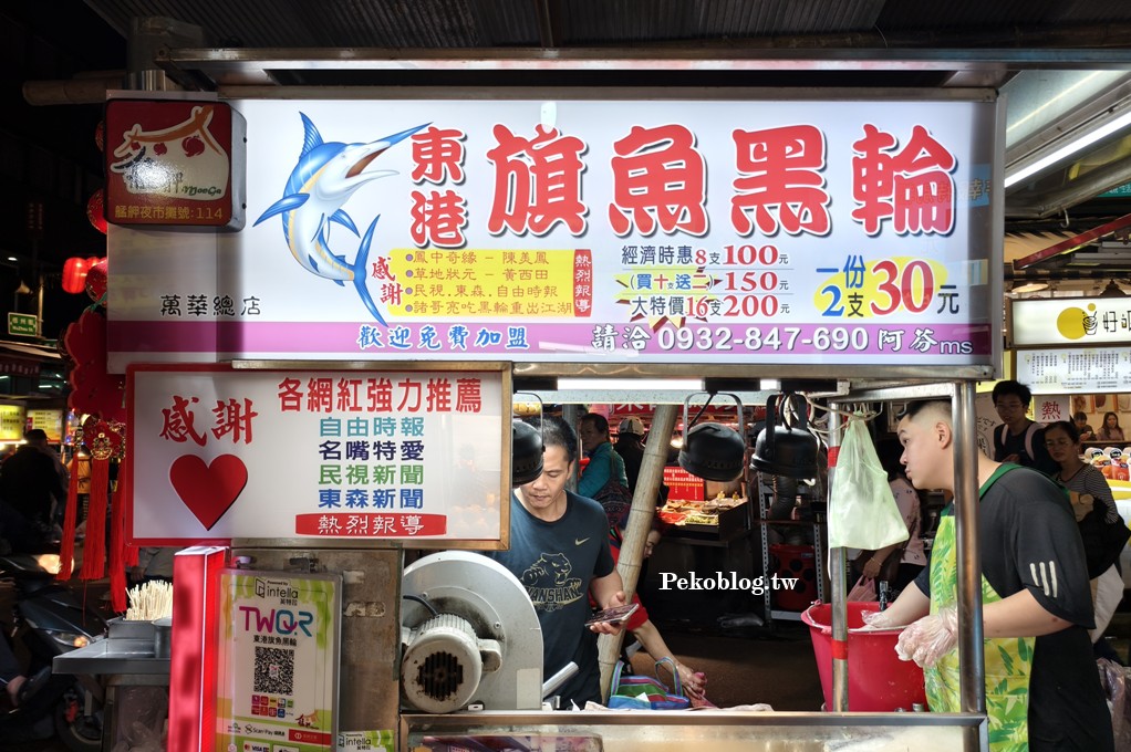龍山寺美食,艋舺夜市美食,廣州街美食 @PEKO の Simple Life