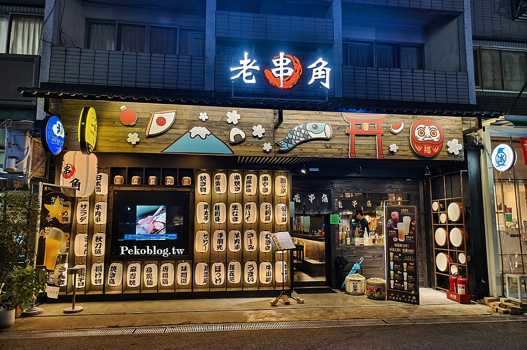 東區居酒屋,東區美食,台北居酒屋 @PEKO の Simple Life