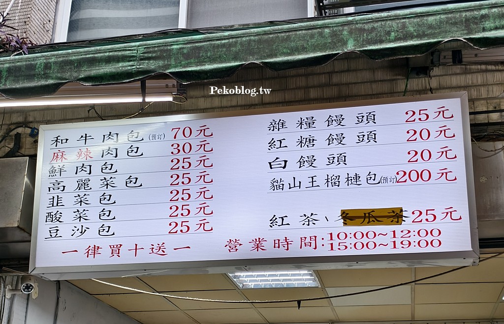 永春美食,虎林街美食,虎林市場美食,永春市場美食,虎林街市場美食 @PEKO の Simple Life