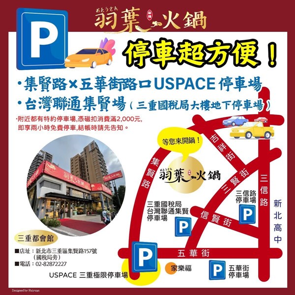 三重吃到飽,三重火鍋吃到飽,三重火鍋 @PEKO の Simple Life