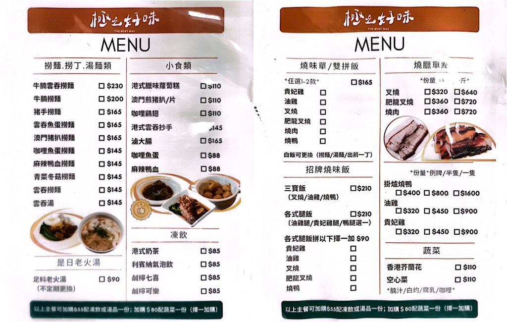 東區美食,東區燒臘 @PEKO の Simple Life