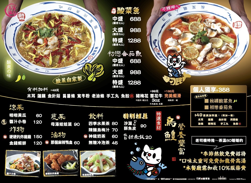 台北宵夜,台北酸菜魚,信義區聚餐 @PEKO の Simple Life