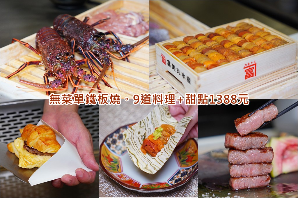 徐匯中學美食,蘆洲美食,蘆洲鐵板燒,蘆洲無菜單料理 @PEKO の Simple Life