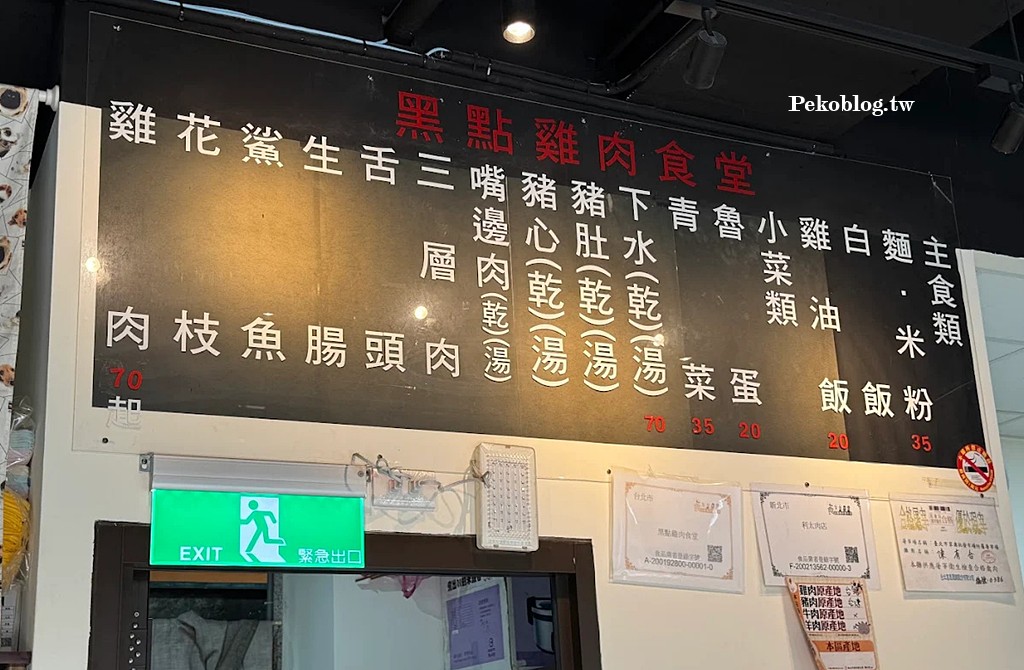 北門站美食,台北雞肉飯,華亭街美食 @PEKO の Simple Life