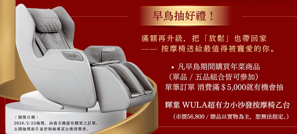 上海鄉村,上海鄉村宅配,上海鄉村年菜,2026年菜 @PEKO の Simple Life