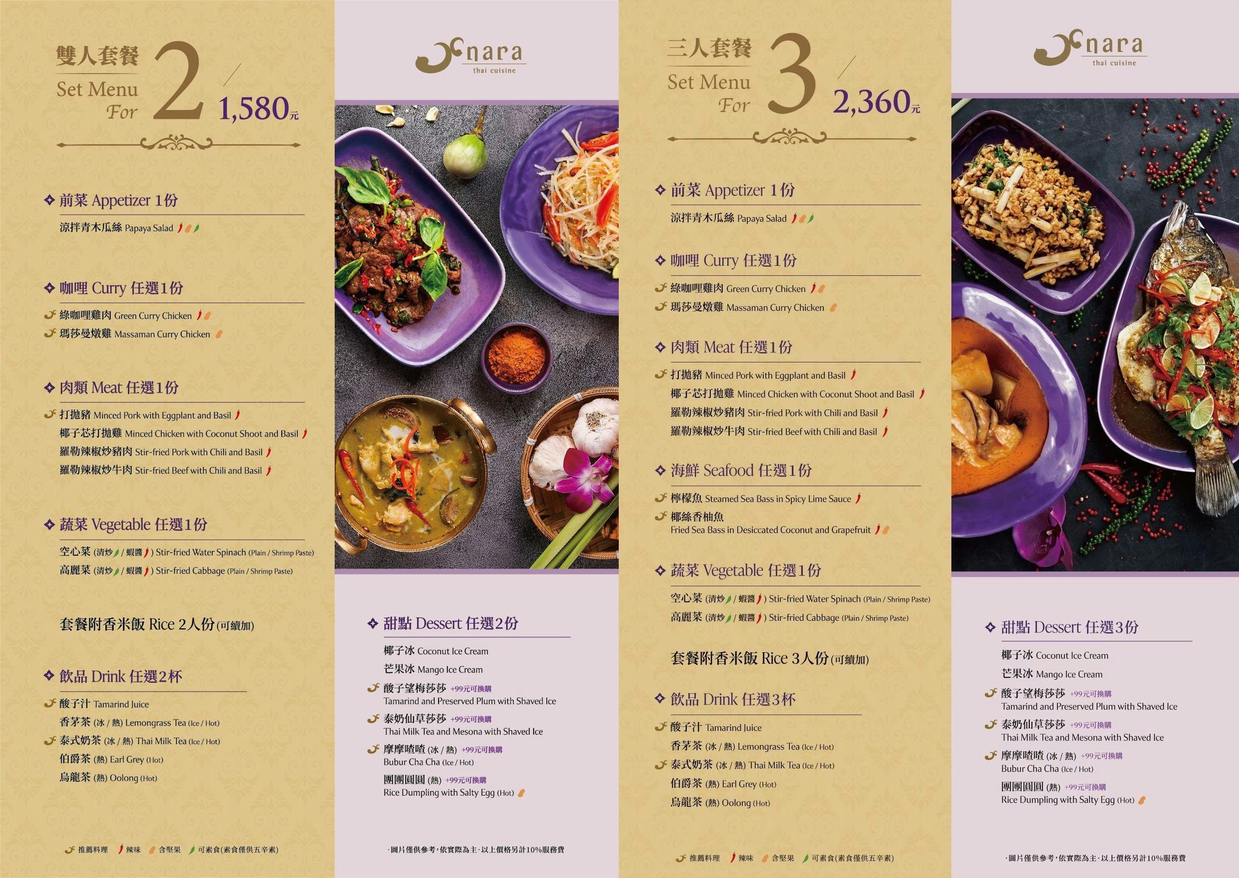 東區美食,東區泰式料理,台北泰式料理 @PEKO の Simple Life