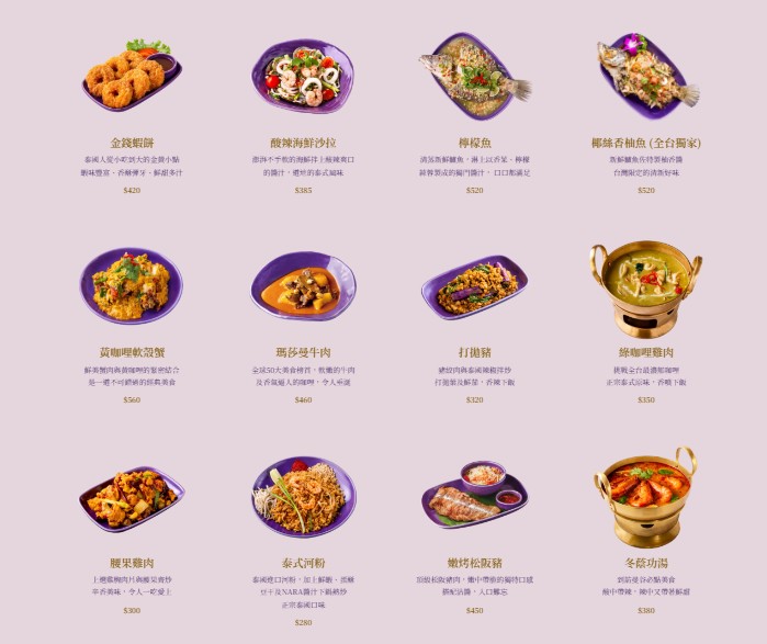 東區美食,東區泰式料理,台北泰式料理 @PEKO の Simple Life