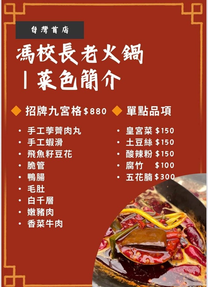 東區火鍋,延吉街美食,國父紀念館美食,東區麻辣鍋,大巨蛋美食 @PEKO の Simple Life