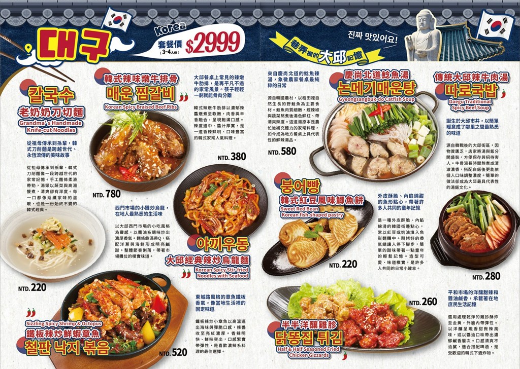 板橋車站美食,板橋韓式料理,板橋聚餐,板橋韓式烤肉 @PEKO の Simple Life