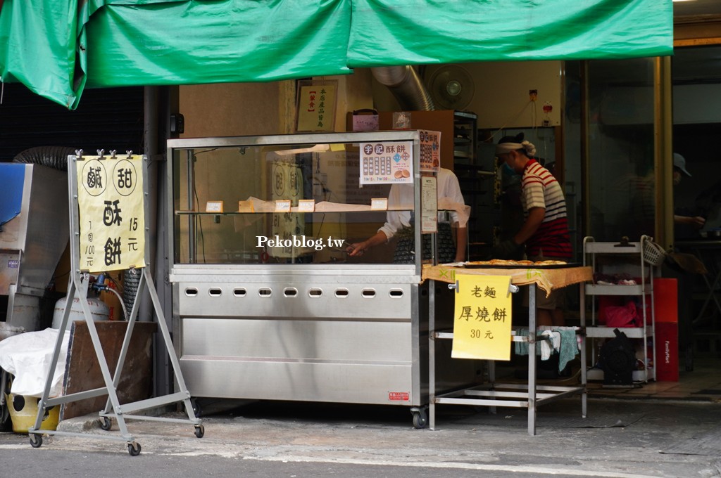 三重酥餅,三重小吃,文化北路美食,三重燒餅 @PEKO の Simple Life