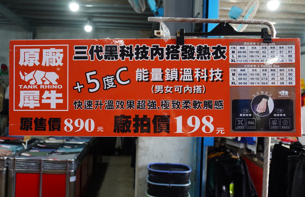 運動鞋特賣,特賣會,桃園特賣會 @PEKO の Simple Life