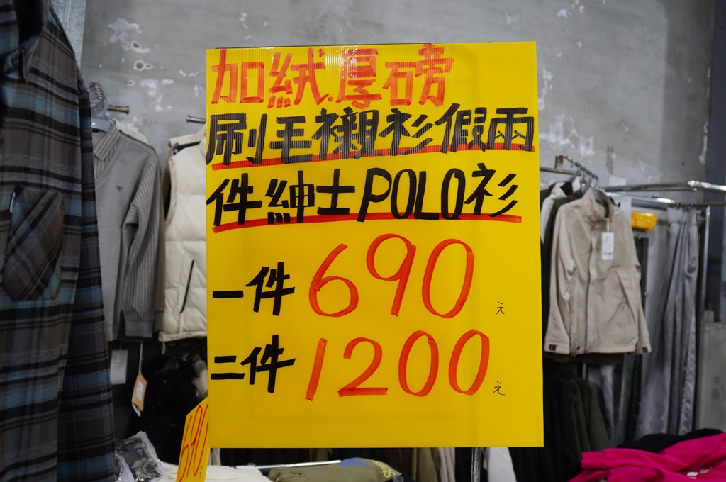 運動鞋特賣,特賣會,桃園特賣會 @PEKO の Simple Life