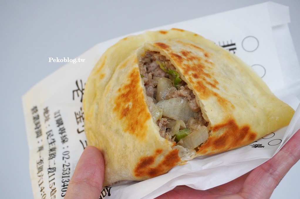 行天宮美食,松江市場美食,老劉韭菜盒 @PEKO の Simple Life