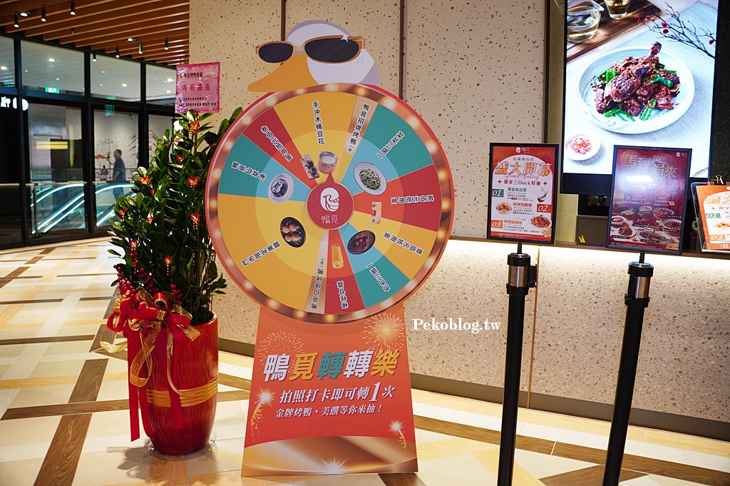 市政府美食,台北101美食,台北烤鴨,微風南山餐廳,微風南山美食 @PEKO の Simple Life