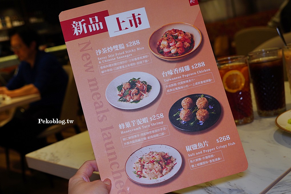 市政府美食,台北101美食,台北烤鴨,微風南山餐廳,微風南山美食 @PEKO の Simple Life