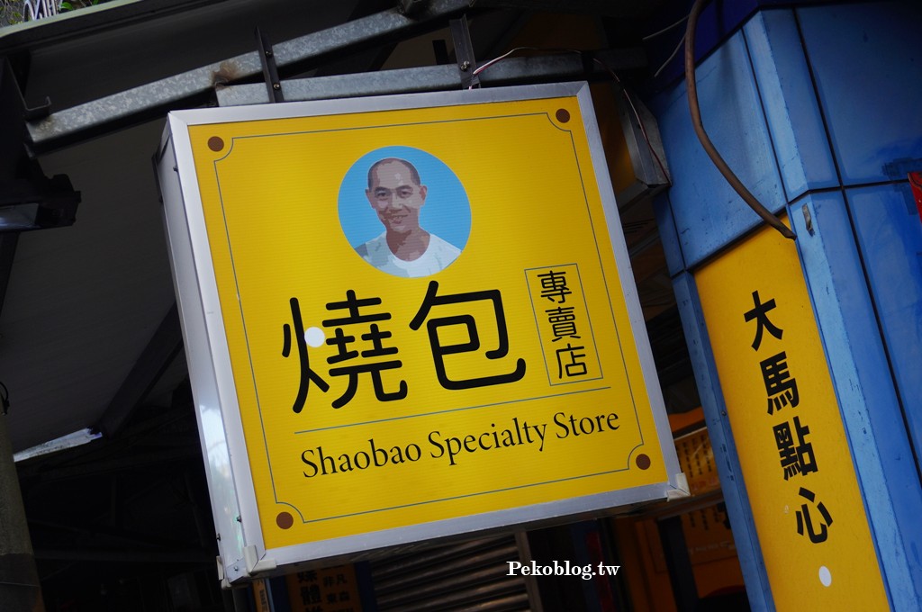 台北咖哩餃,南港美食,昆陽美食 @PEKO の Simple Life