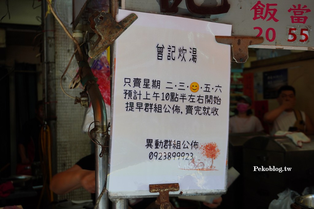 裕民街美食,裕民街滷肉飯,板橋美食 @PEKO の Simple Life