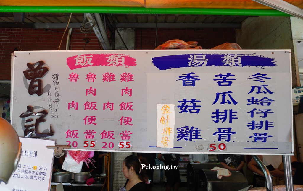 裕民街美食,裕民街滷肉飯,板橋美食 @PEKO の Simple Life