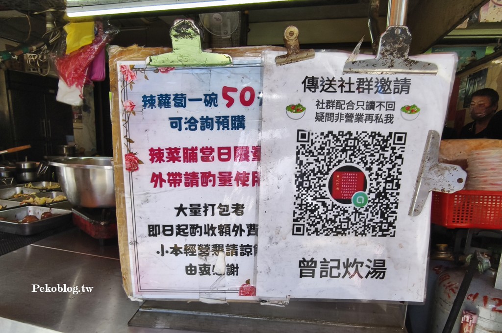 裕民街美食,裕民街滷肉飯,板橋美食 @PEKO の Simple Life