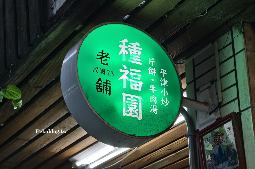 松江南京美食,斤餅 @PEKO の Simple Life