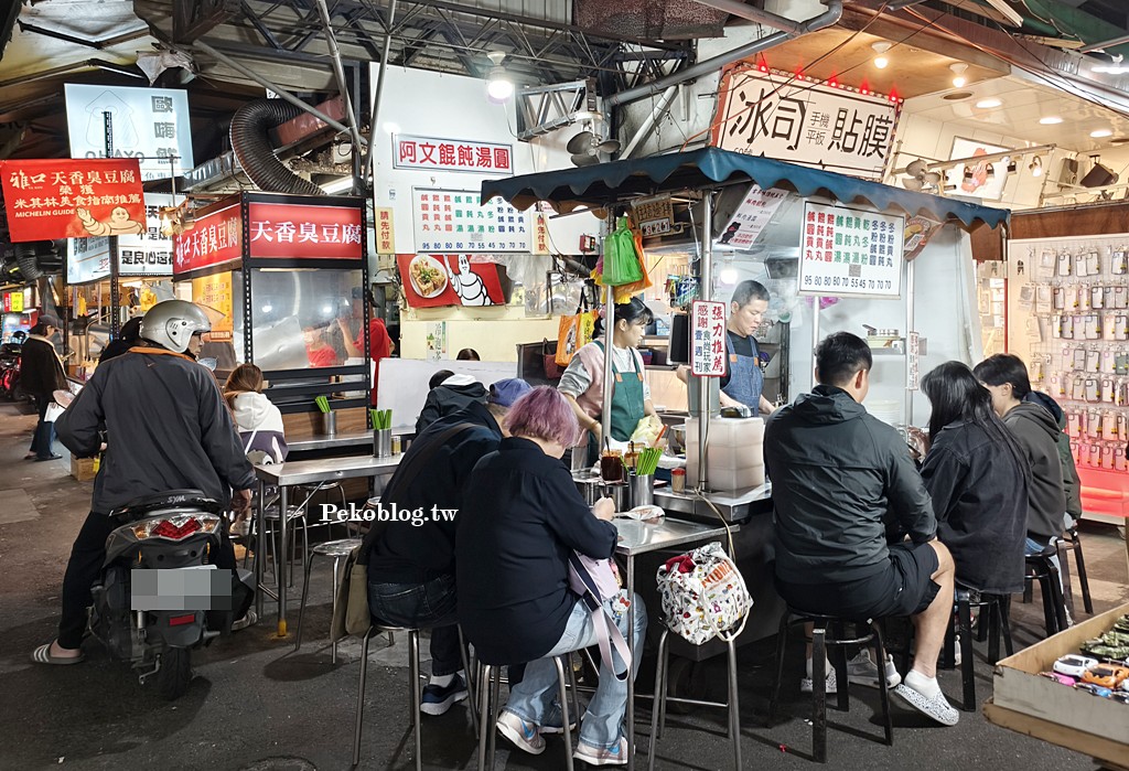 三和夜市美食,三重小吃,三和夜市必吃,三重美食 @PEKO の Simple Life